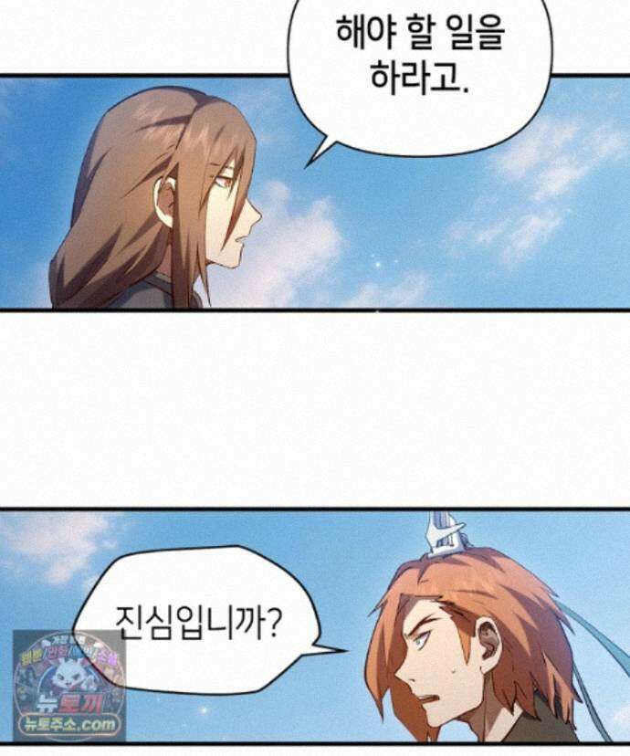 초초수련천년 216화 112