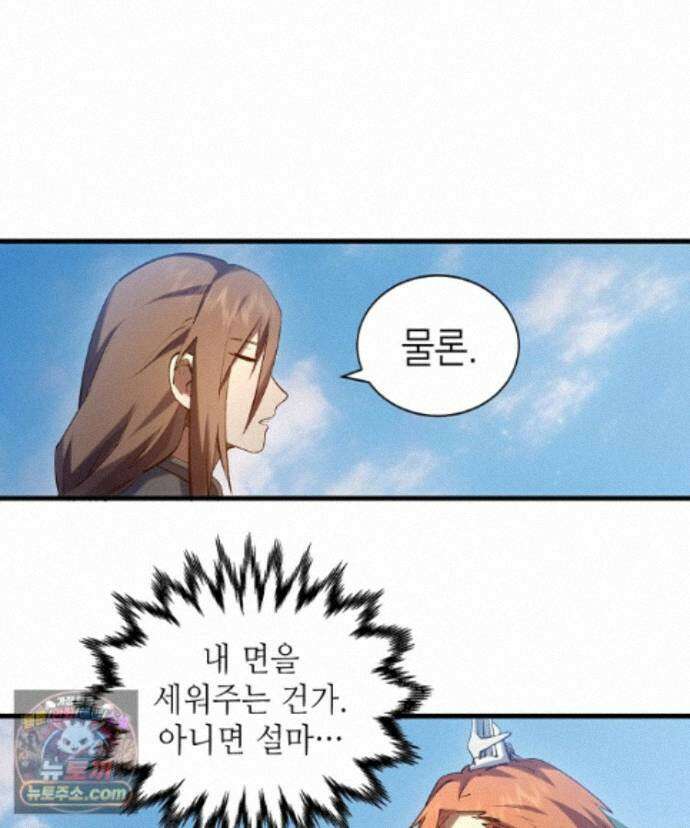 초초수련천년 216화 113