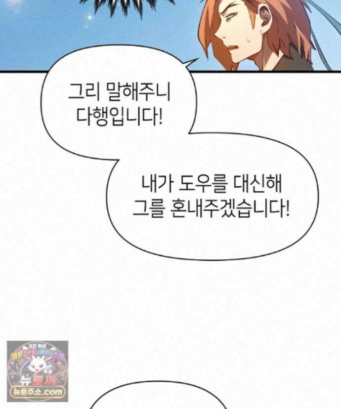 초초수련천년 216화 114