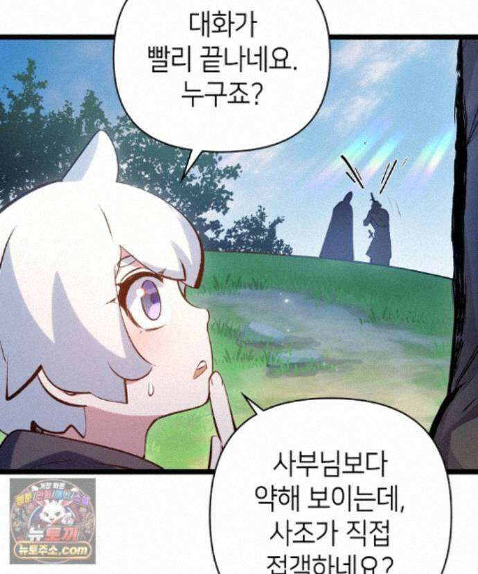 초초수련천년 216화 115