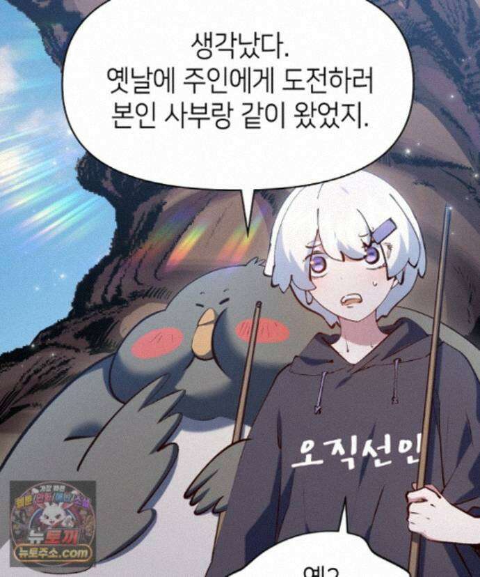 초초수련천년 216화 117