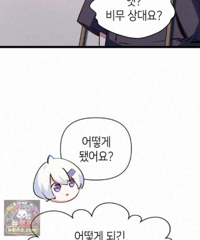 초초수련천년 216화 118
