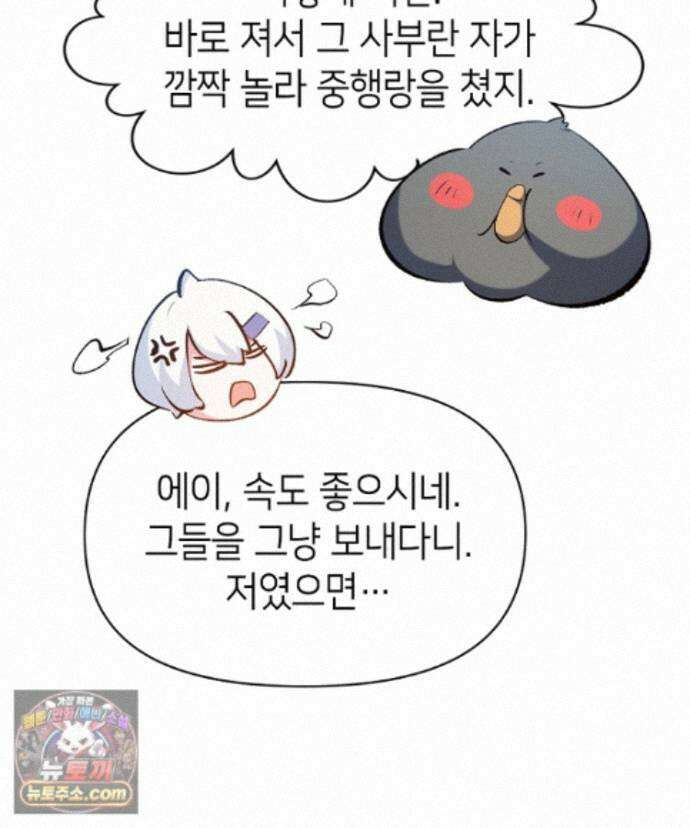 초초수련천년 216화 119