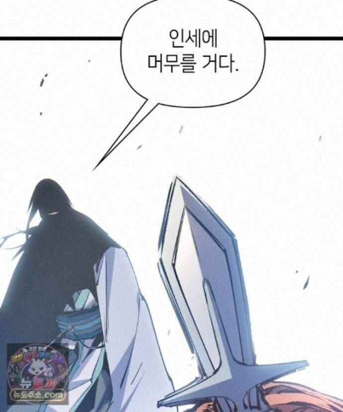 초초수련천년 216화 122