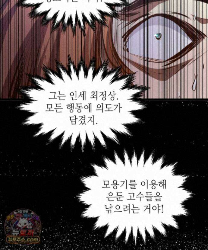 초초수련천년 216화 125