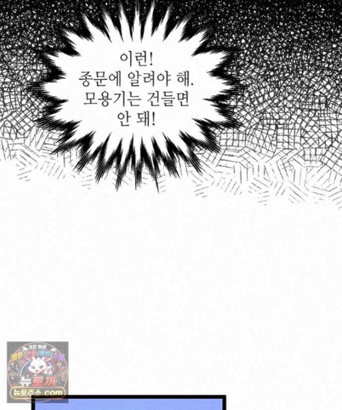 초초수련천년 216화 126