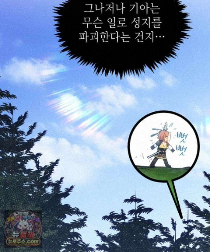 초초수련천년 216화 128