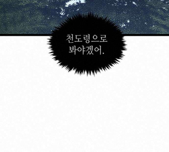 초초수련천년 216화 129