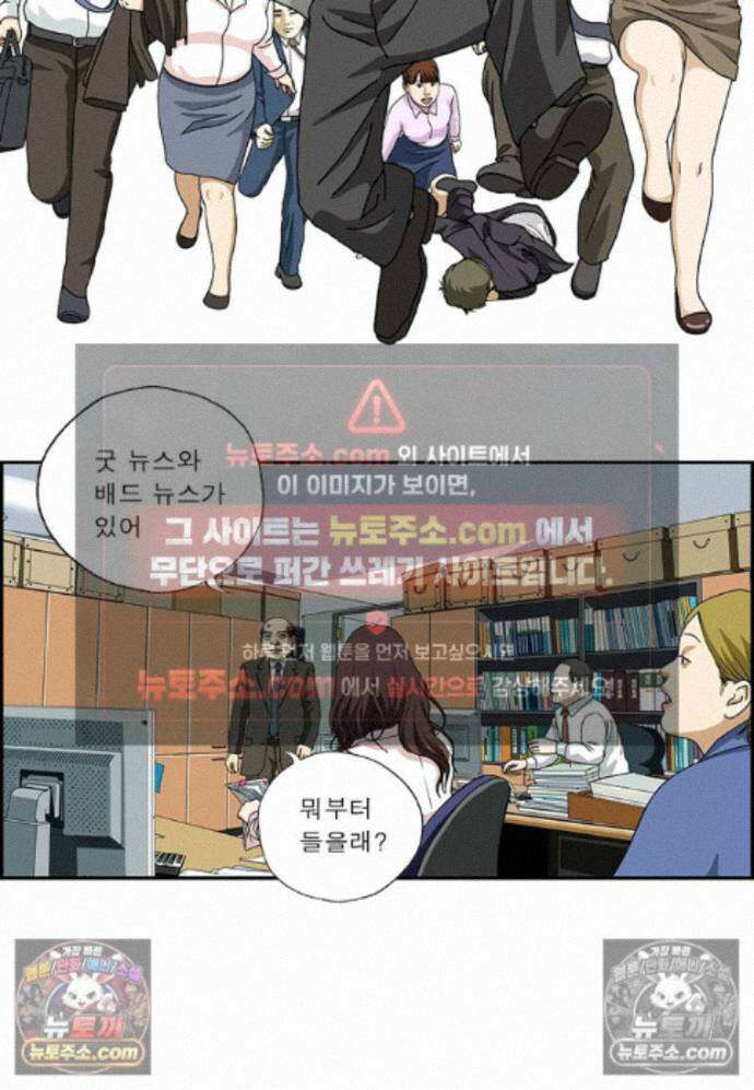 달마부장 시즌2 430화 굿뉴스 2