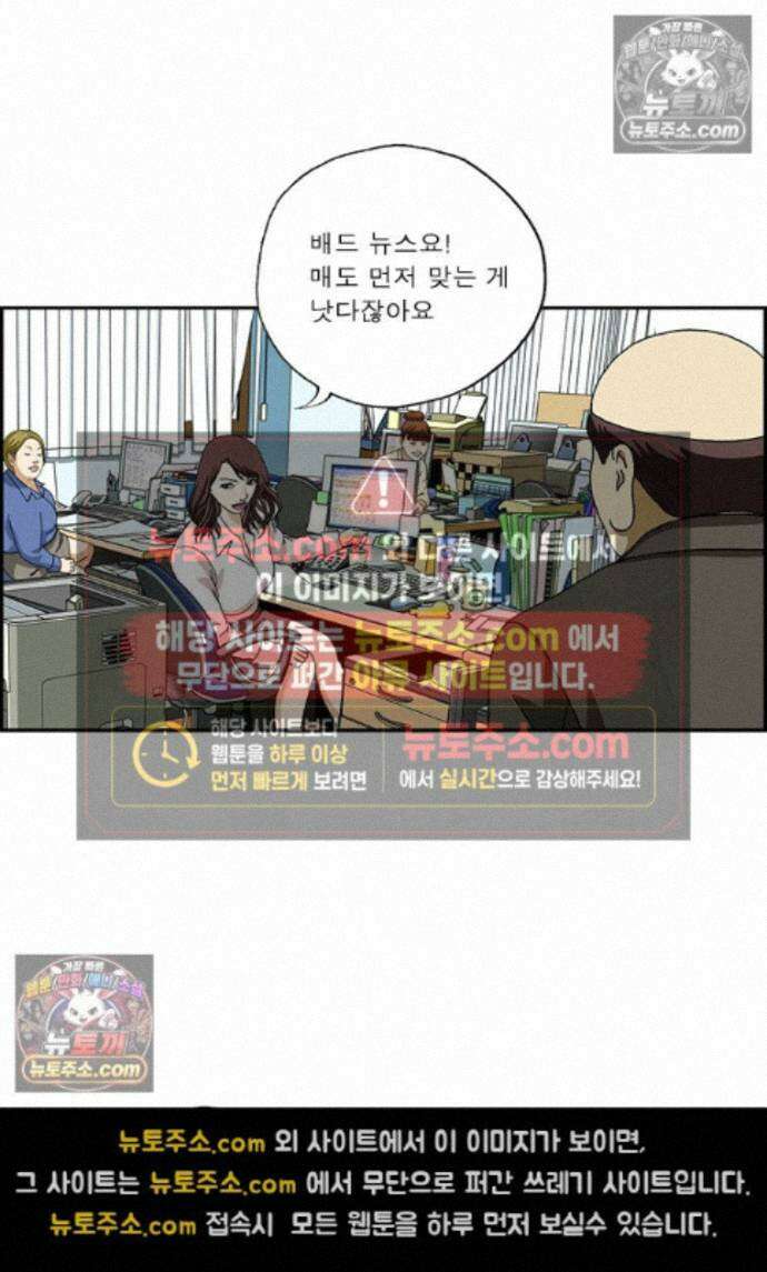 달마부장 시즌2 430화 굿뉴스 3