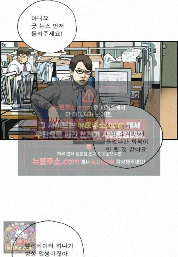 달마부장 시즌2 430화 굿뉴스 4