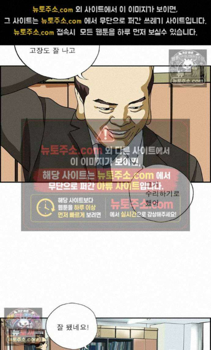 달마부장 시즌2 430화 굿뉴스 5
