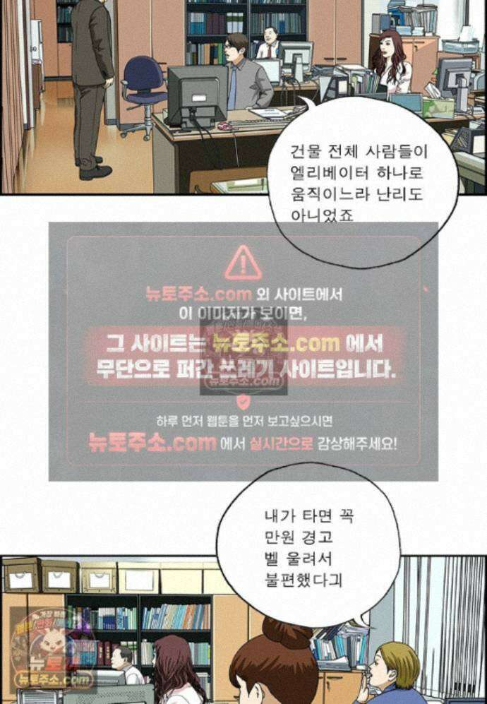 달마부장 시즌2 430화 굿뉴스 6