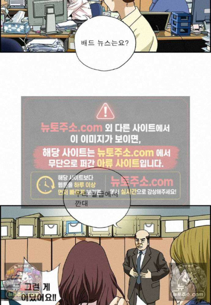 달마부장 시즌2 430화 굿뉴스 7