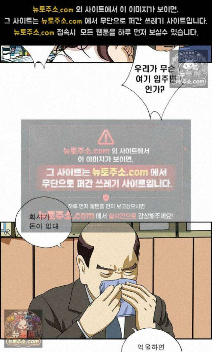 달마부장 시즌2 430화 굿뉴스 8
