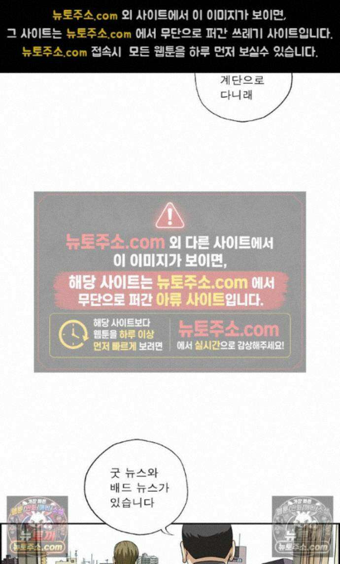 달마부장 시즌2 430화 굿뉴스 9