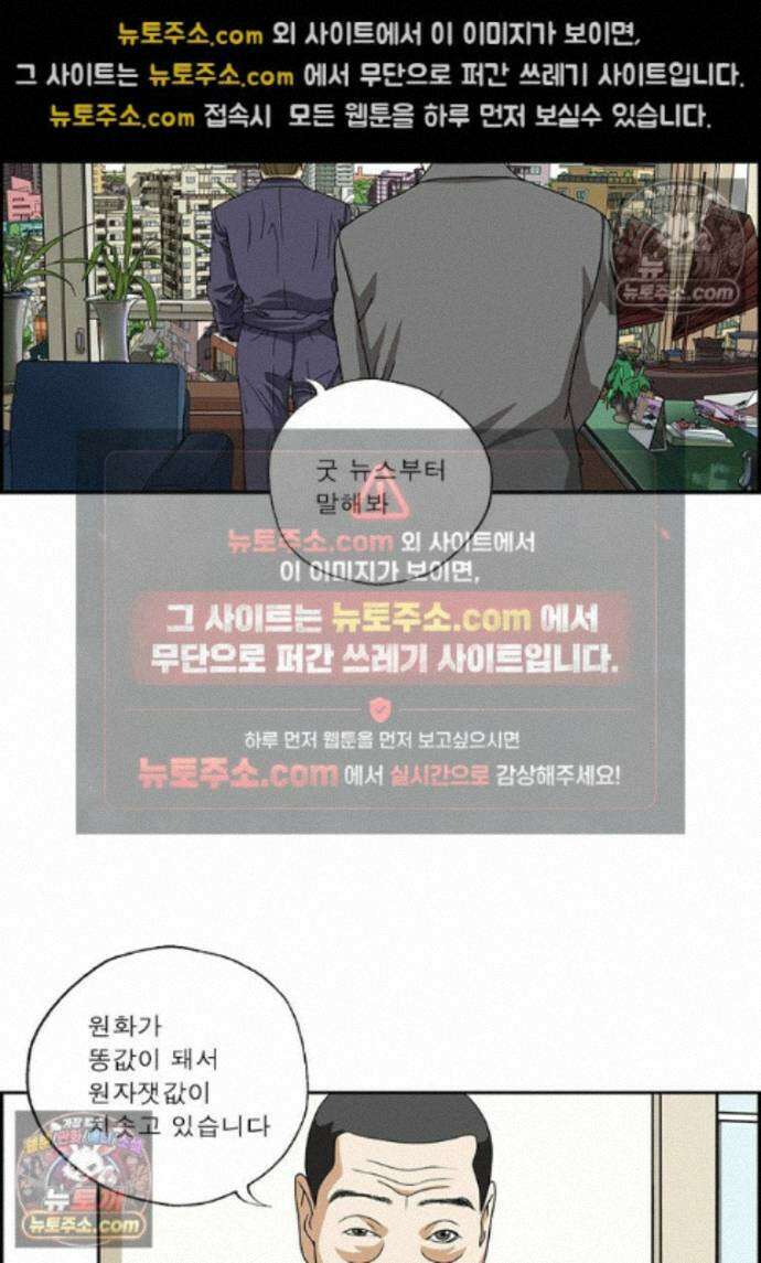 달마부장 시즌2 430화 굿뉴스 10