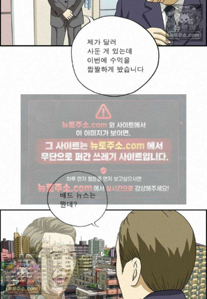 달마부장 시즌2 430화 굿뉴스 12