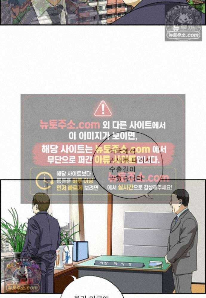 달마부장 시즌2 430화 굿뉴스 13