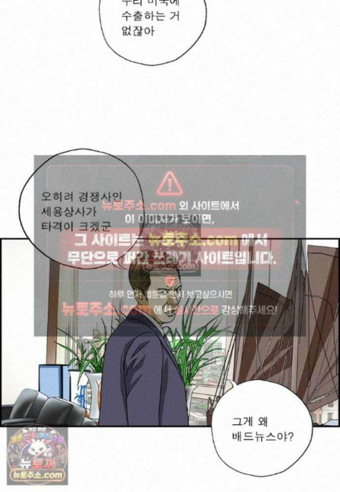 달마부장 시즌2 430화 굿뉴스 14
