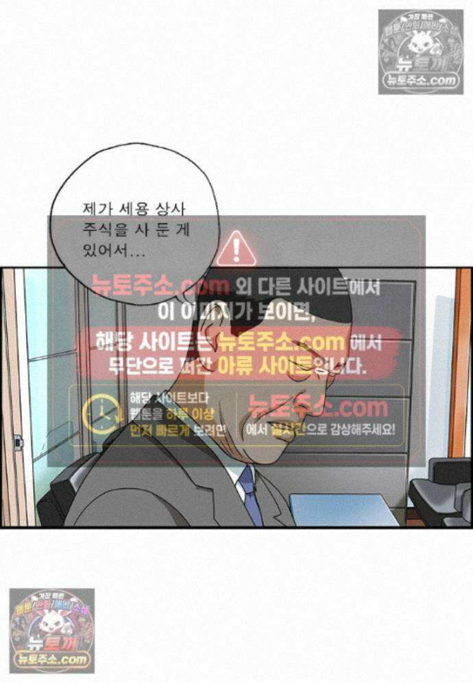 달마부장 시즌2 430화 굿뉴스 15