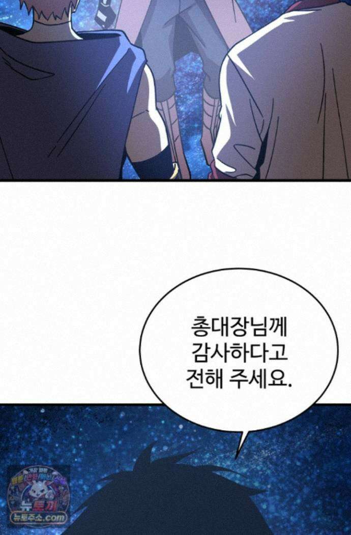 만년 후 미래에서 레벨업 315화 3