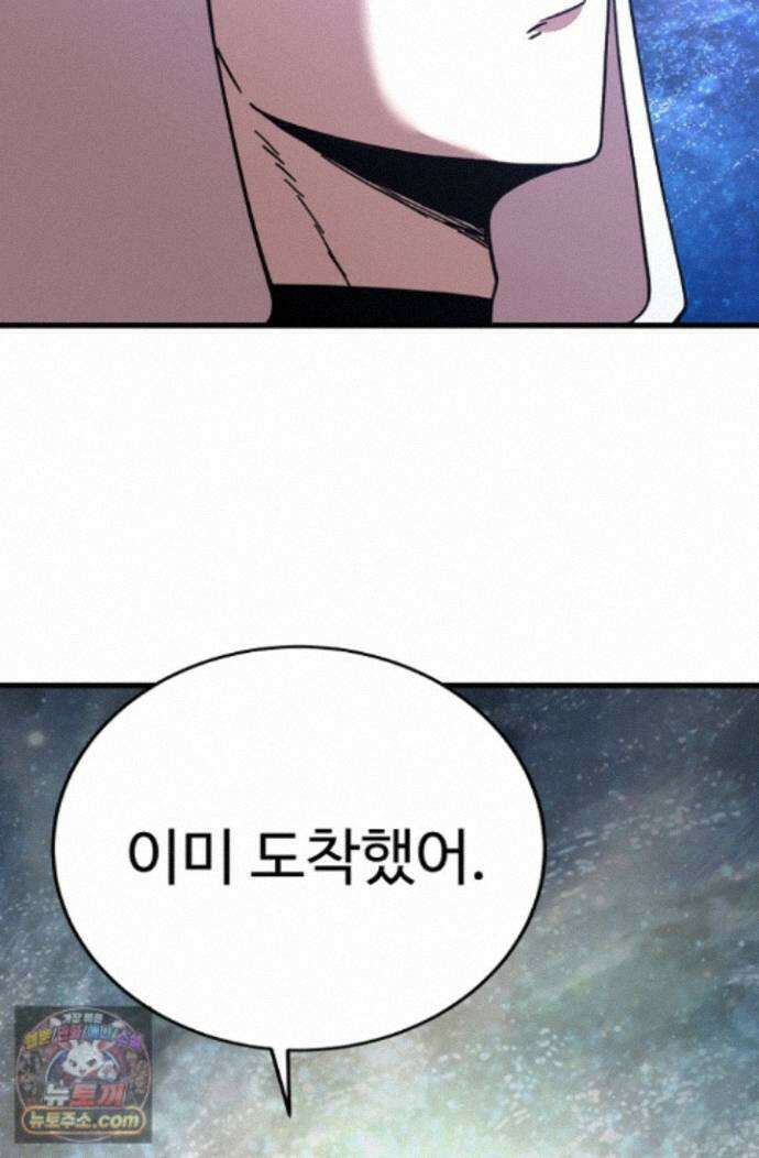 만년 후 미래에서 레벨업 315화 7