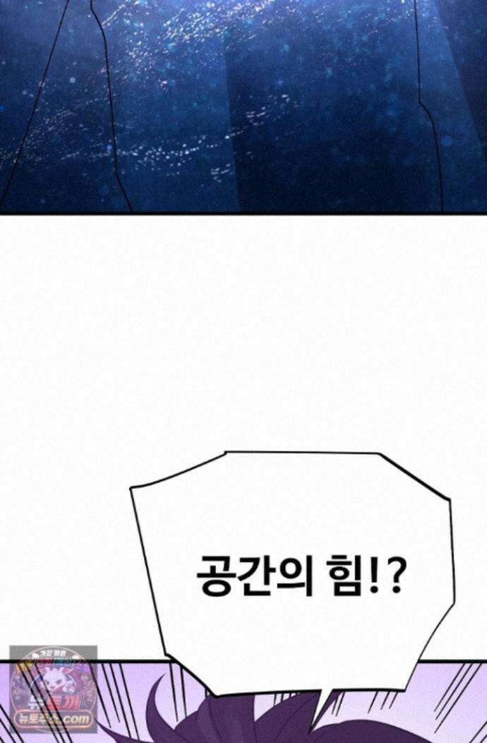 만년 후 미래에서 레벨업 315화 11