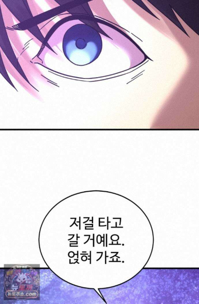 만년 후 미래에서 레벨업 315화 16