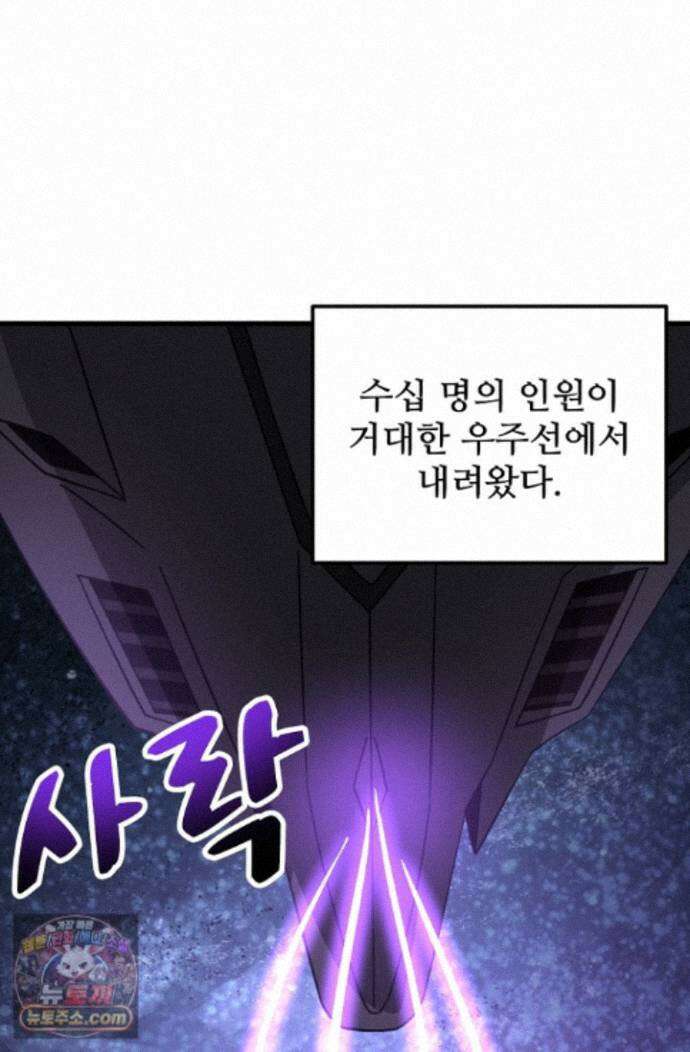 만년 후 미래에서 레벨업 315화 18