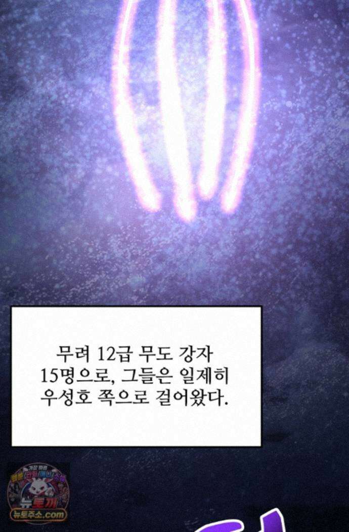 만년 후 미래에서 레벨업 315화 19