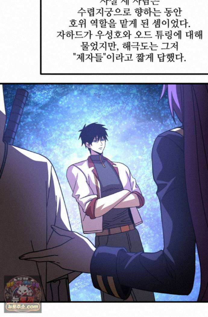 만년 후 미래에서 레벨업 315화 28