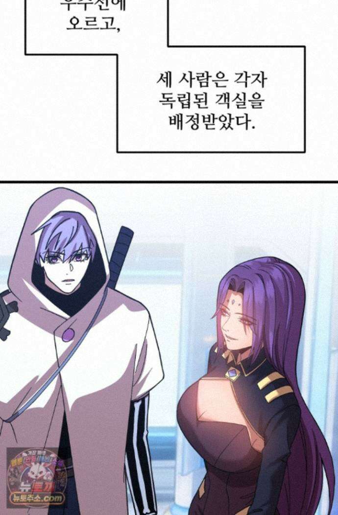 만년 후 미래에서 레벨업 315화 31