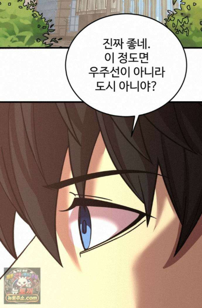 만년 후 미래에서 레벨업 315화 35