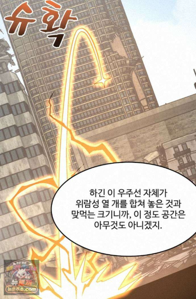 만년 후 미래에서 레벨업 315화 38