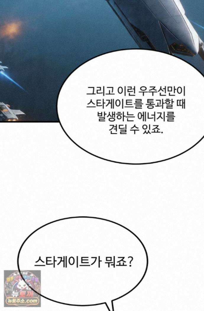 만년 후 미래에서 레벨업 315화 61