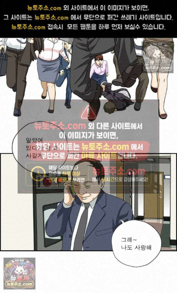 달마부장 시즌2 442화 가족 이상무 2