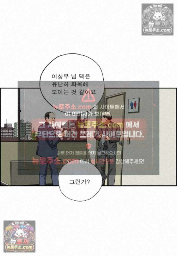 달마부장 시즌2 442화 가족 이상무 3
