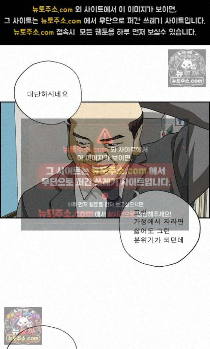 달마부장 시즌2 442화 가족 이상무 5