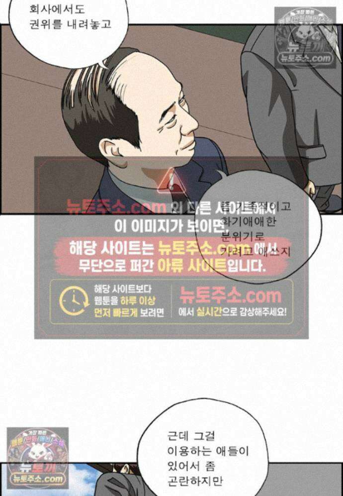 달마부장 시즌2 442화 가족 이상무 6
