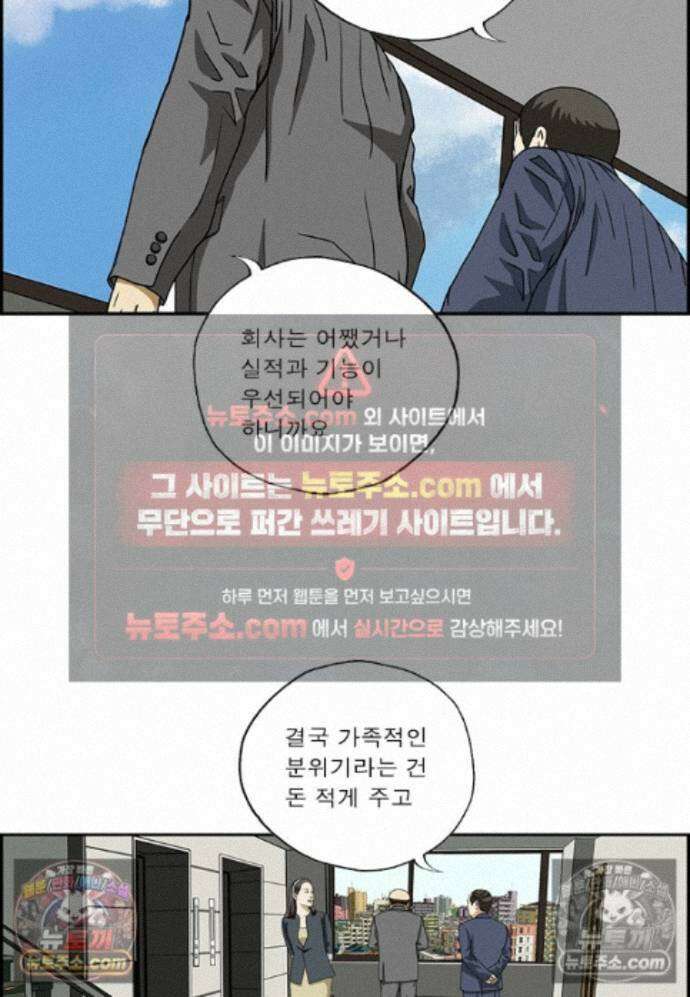 달마부장 시즌2 442화 가족 이상무 7