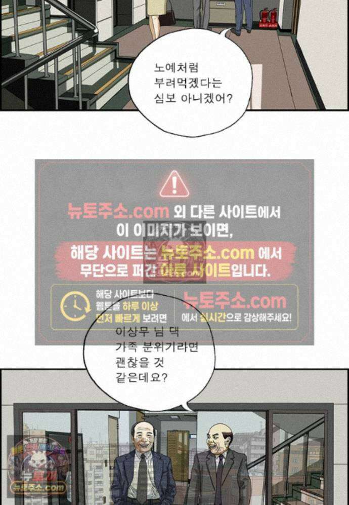 달마부장 시즌2 442화 가족 이상무 8