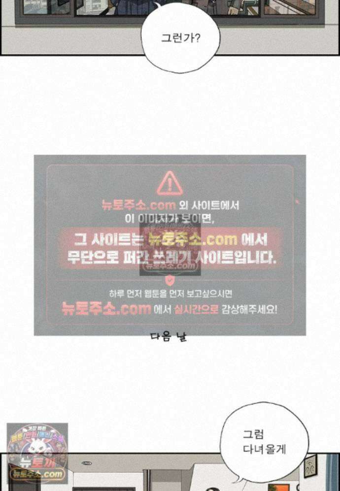 달마부장 시즌2 442화 가족 이상무 9