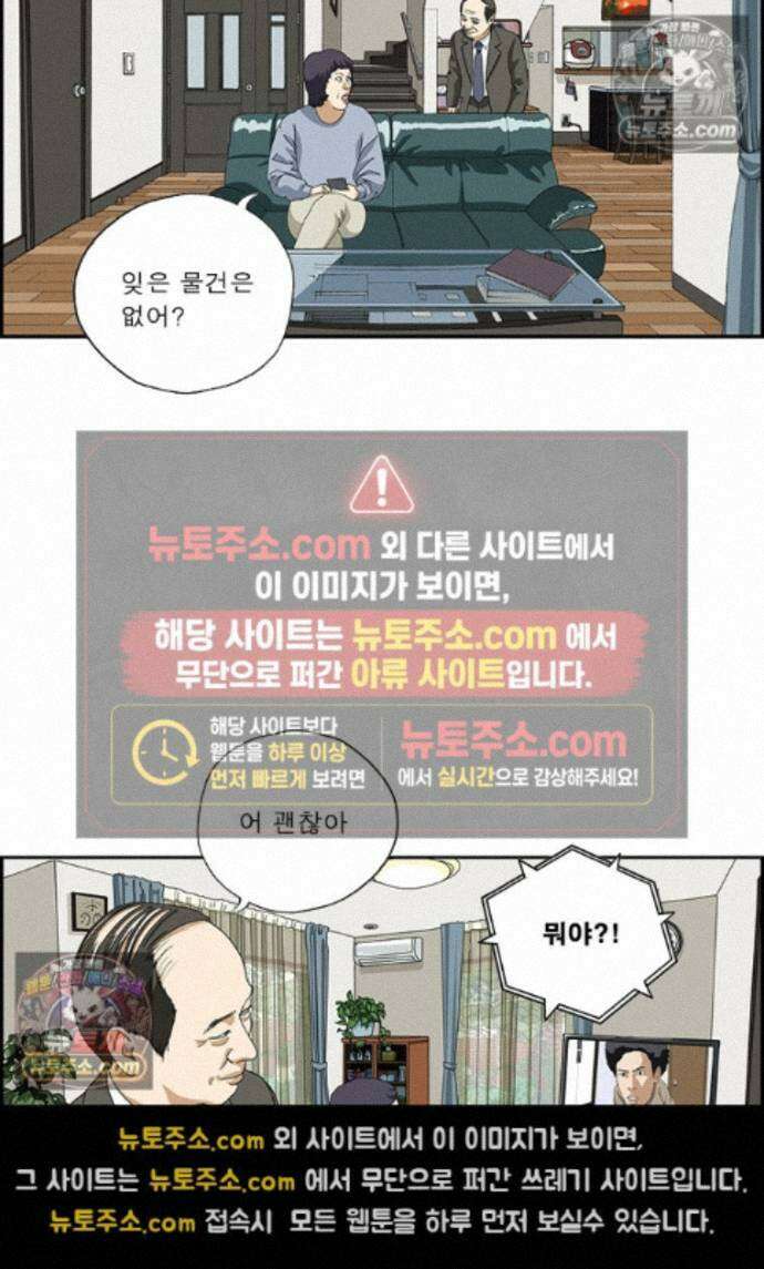 달마부장 시즌2 442화 가족 이상무 10
