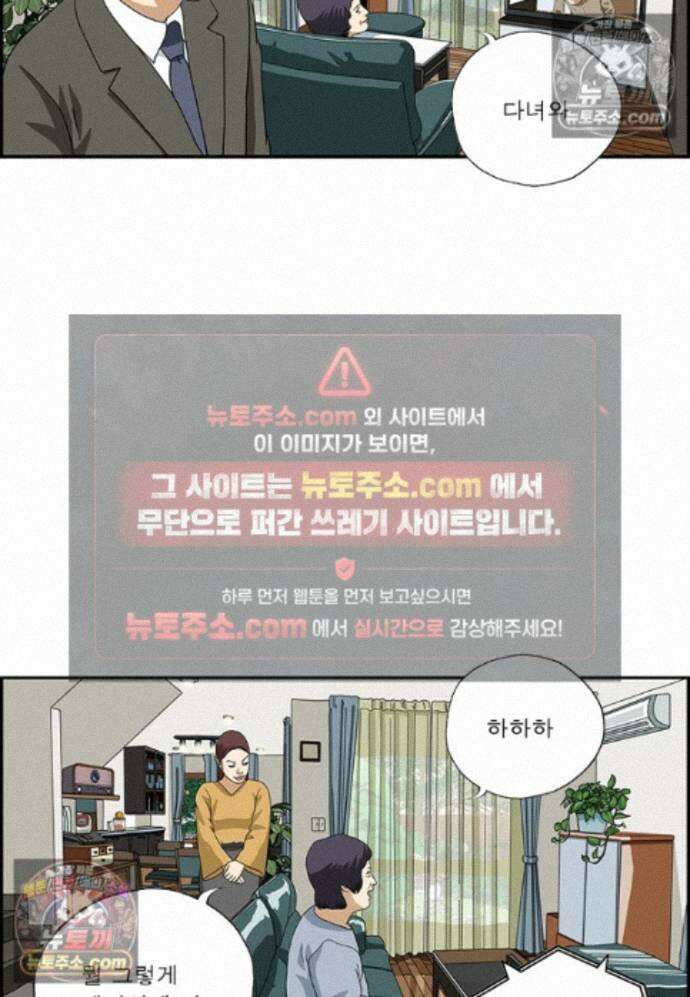 달마부장 시즌2 442화 가족 이상무 11