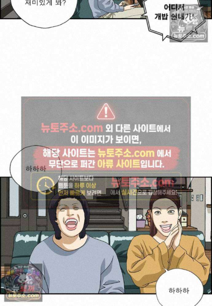 달마부장 시즌2 442화 가족 이상무 12