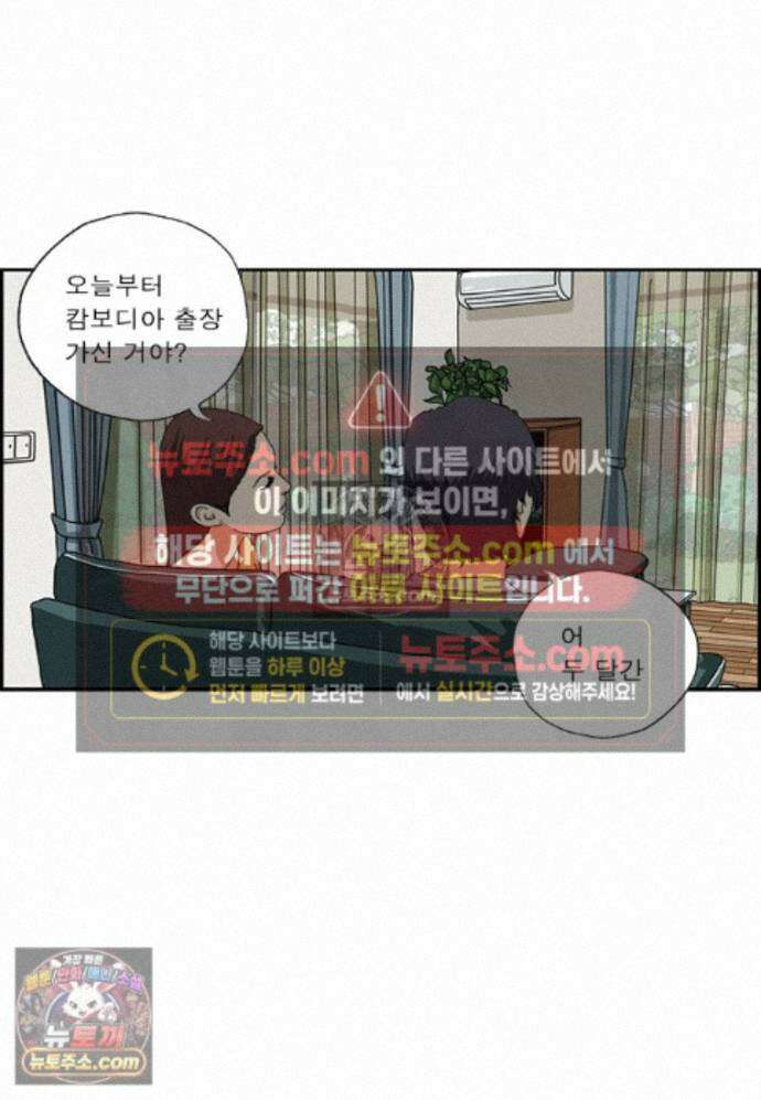 달마부장 시즌2 442화 가족 이상무 14
