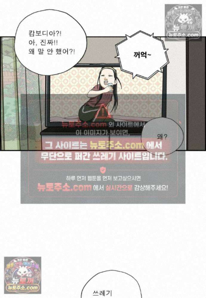 달마부장 시즌2 442화 가족 이상무 15