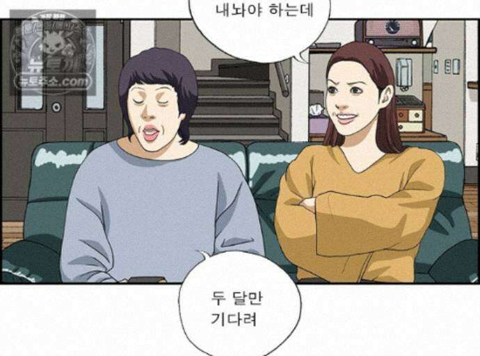 달마부장 시즌2 442화 가족 이상무 16