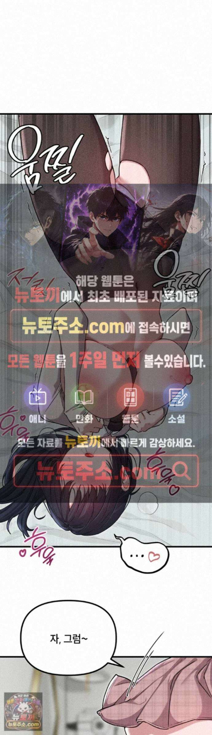 남자가 희귀함 59화 - 둘 다 이쪽으로 보X 내밀어! 1